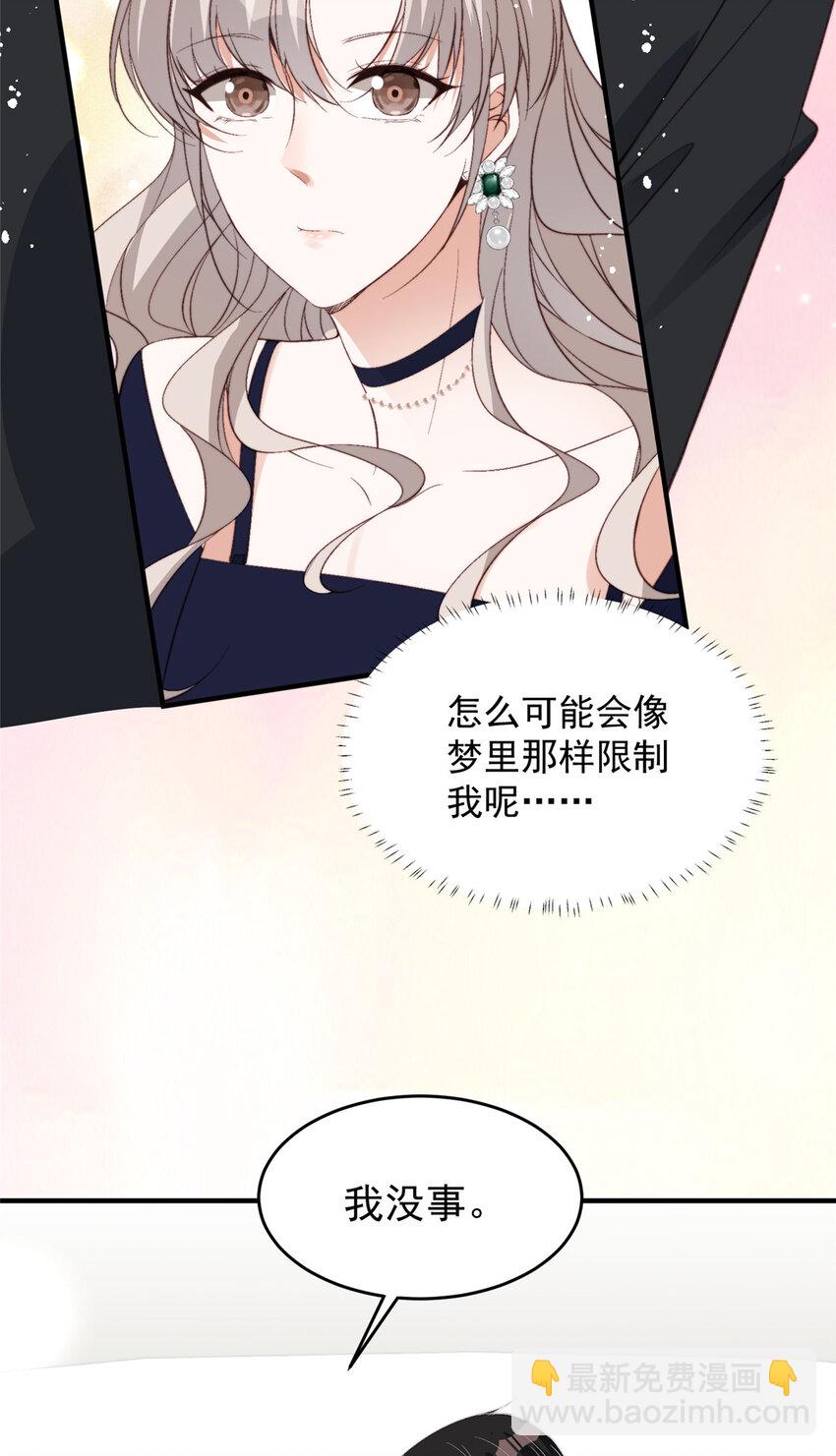 66 我不应该在车里(1/2)-第68话