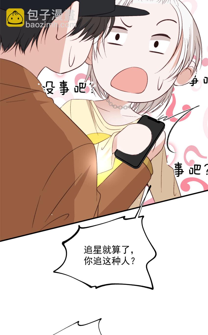 66 我不应该在车里(1/2)-第68话