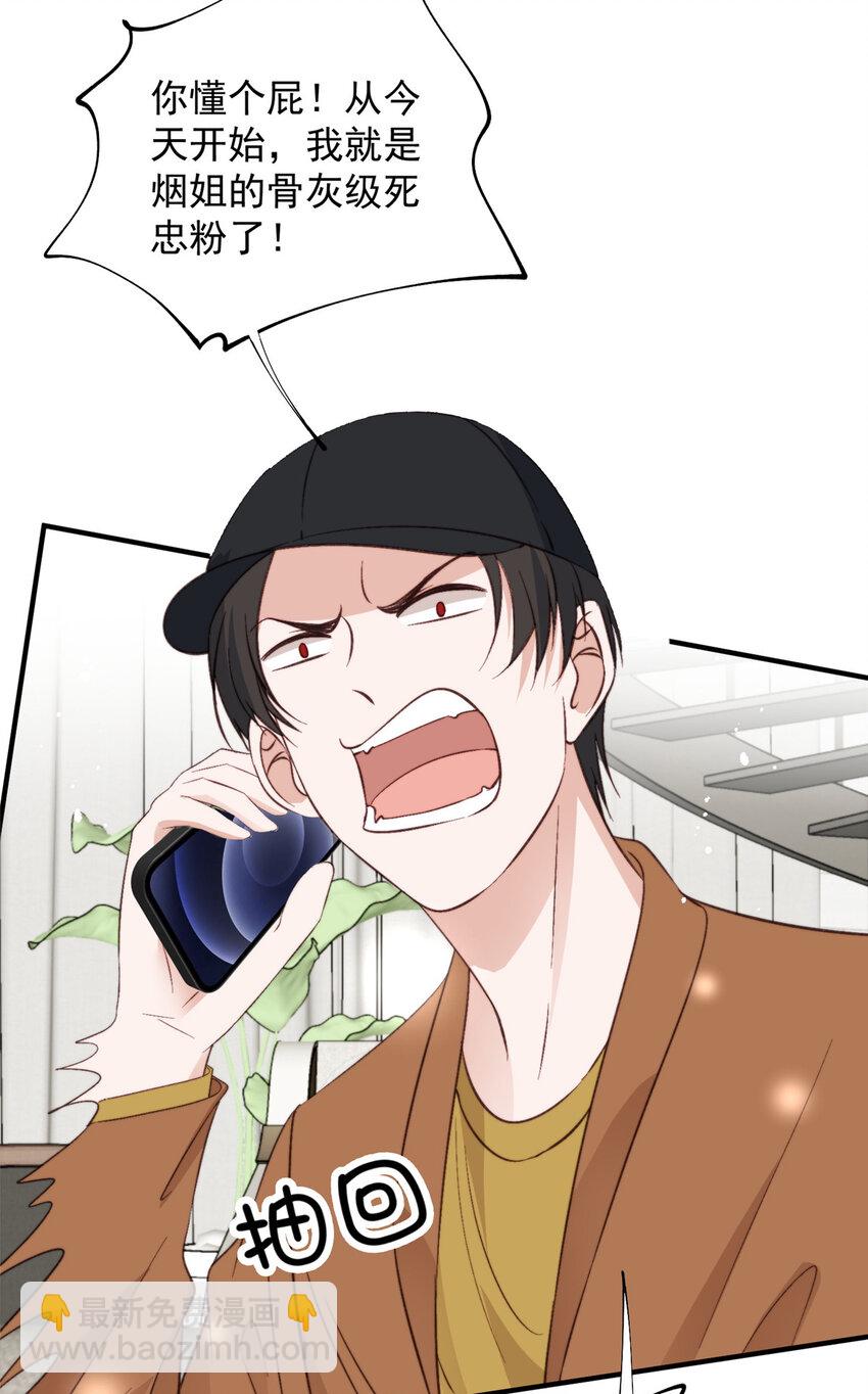 66 我不应该在车里(1/2)-第68话