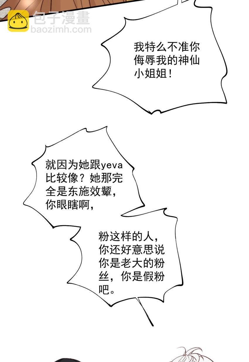 66 我不应该在车里(1/2)-第68话