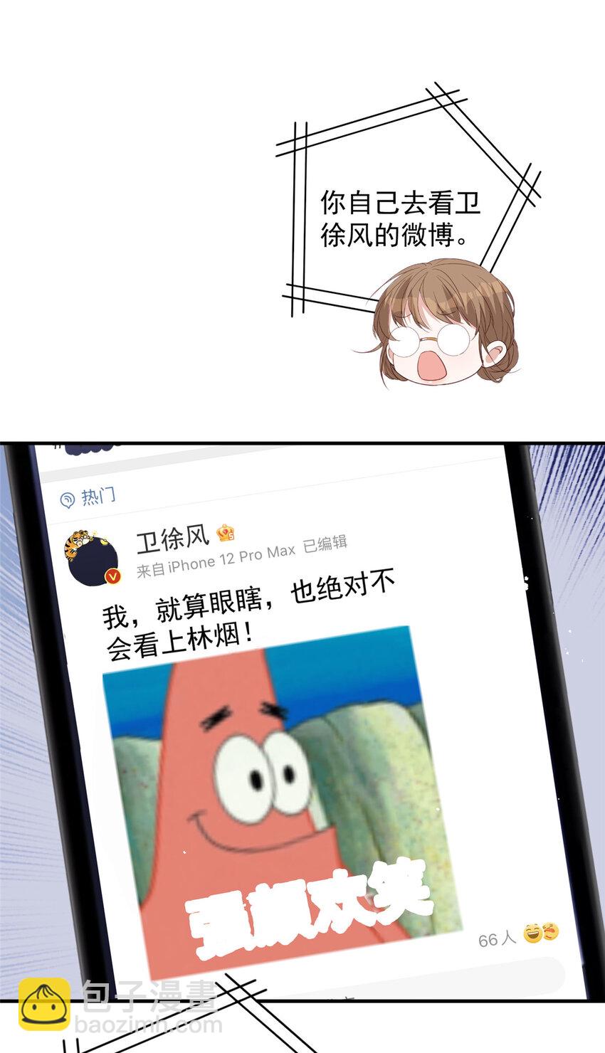 66 我不应该在车里(1/2)-第68话