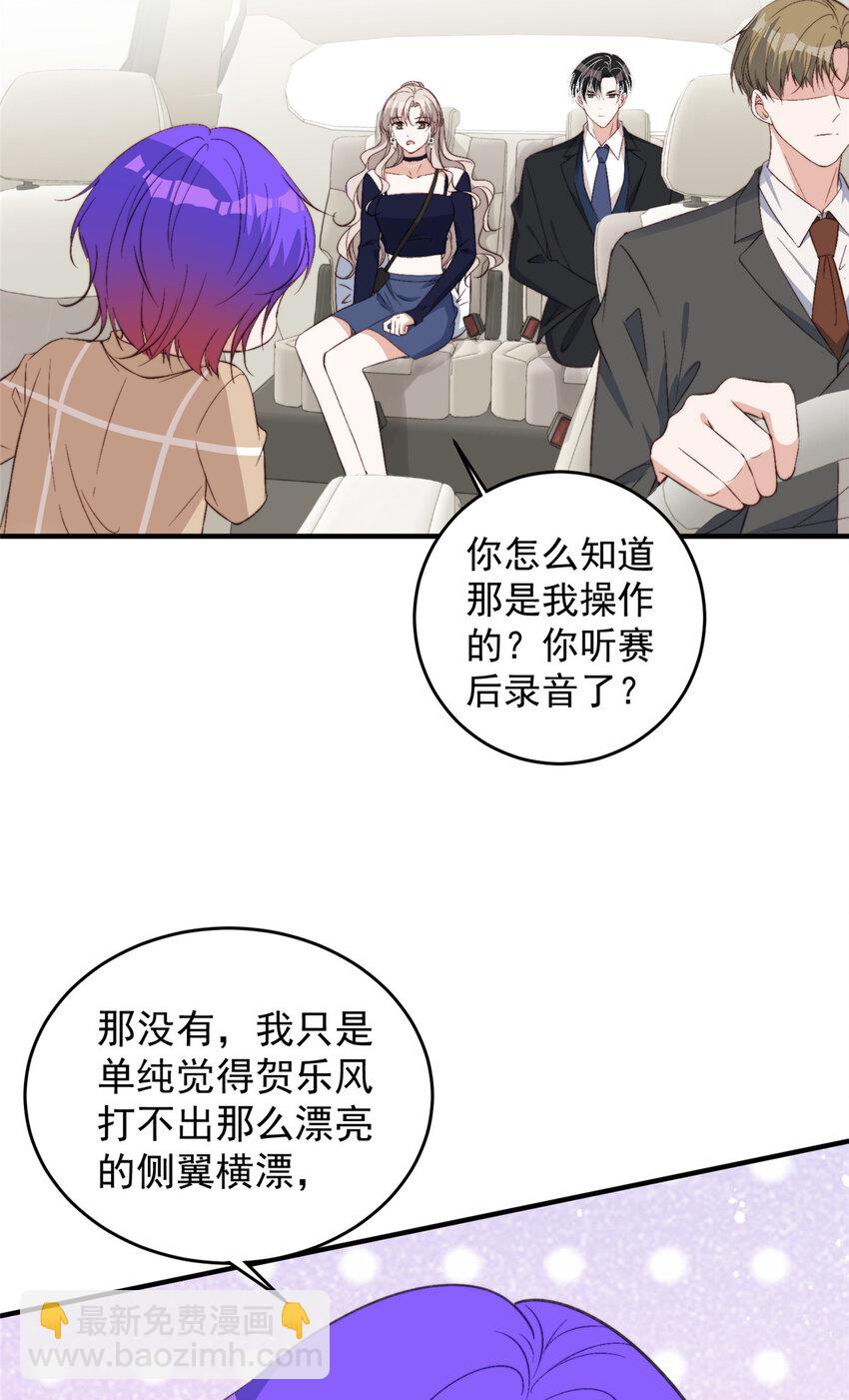 66 我不应该在车里(1/2)-第68话