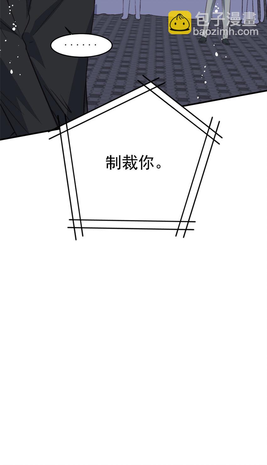 66 我不应该在车里(1/2)-第68话