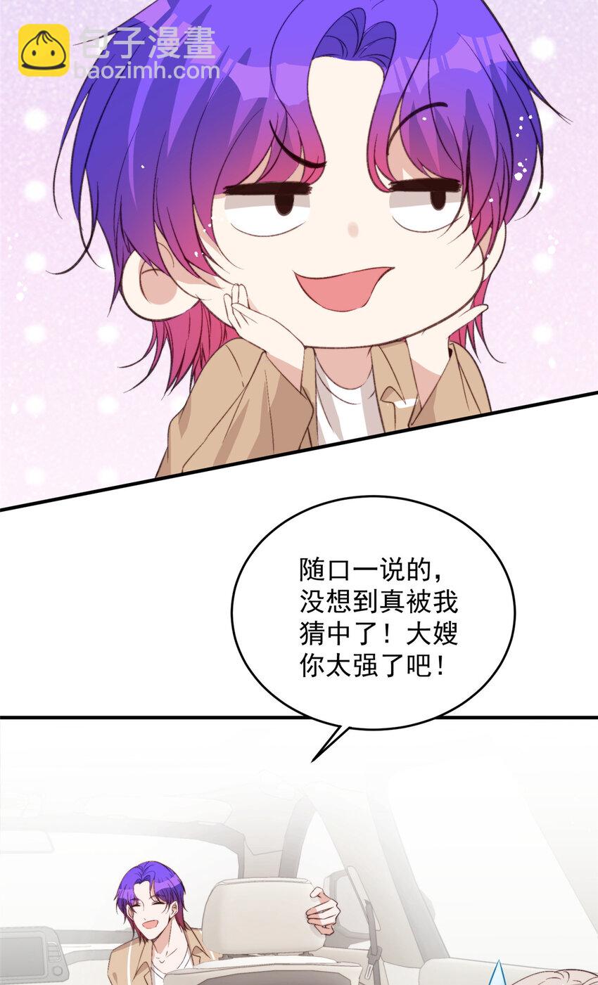 66 我不应该在车里(1/2)-第68话