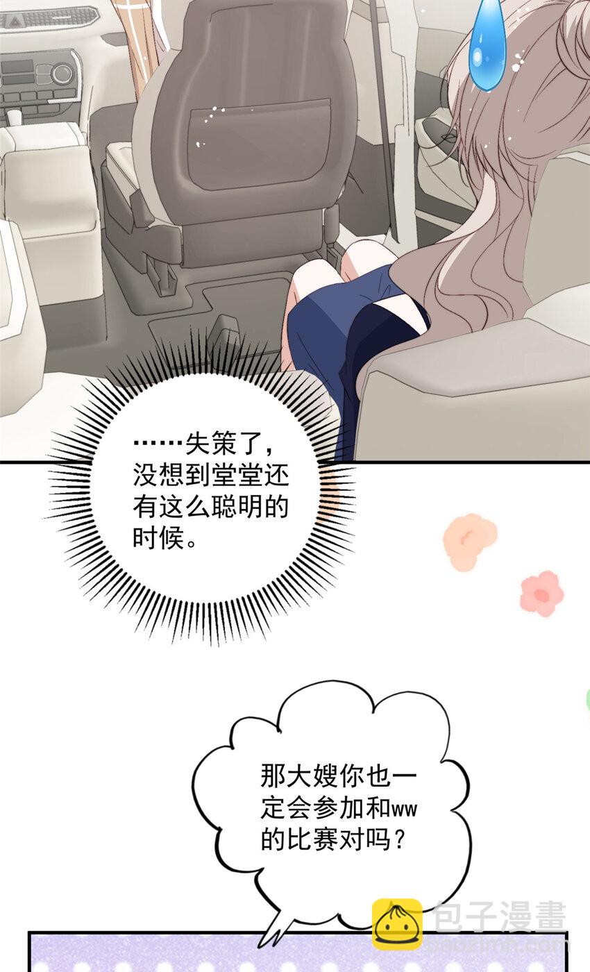 66 我不应该在车里(1/2)-第68话