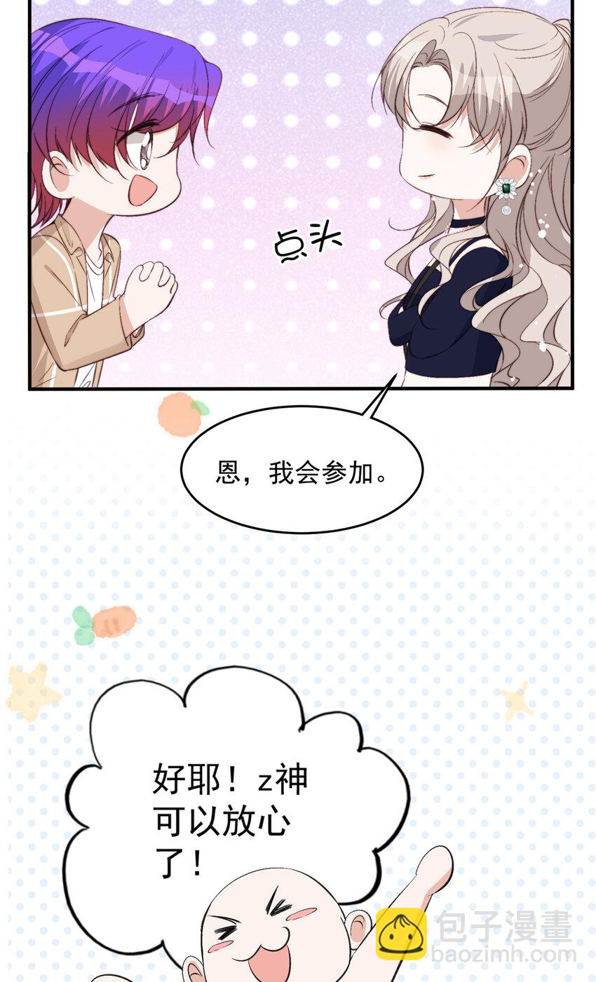 66 我不应该在车里(1/2)-第68话