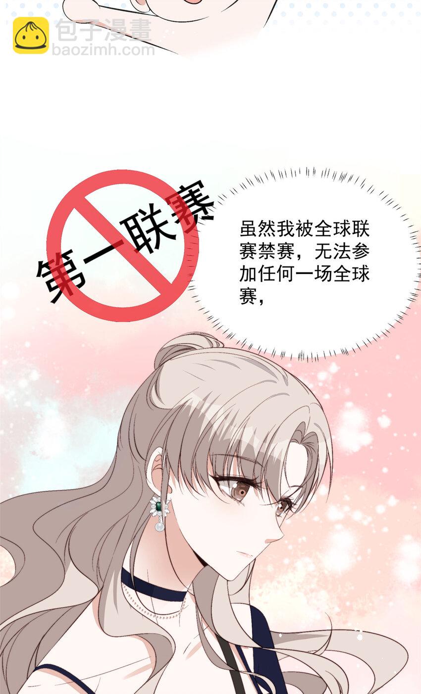 66 我不应该在车里(1/2)-第68话