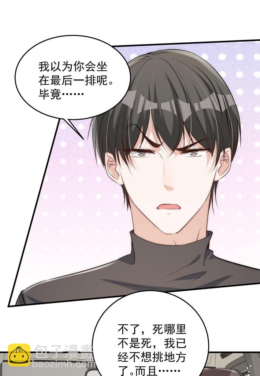 68 相思成疾-第70话