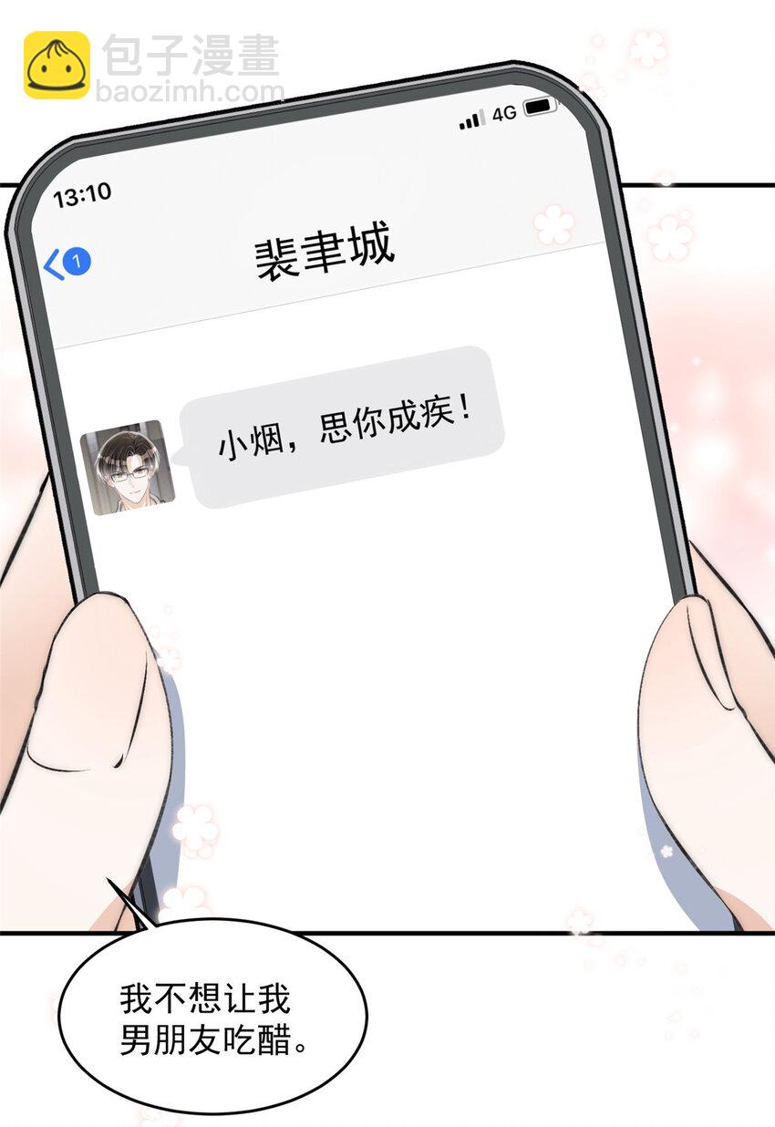 68 相思成疾-第70话