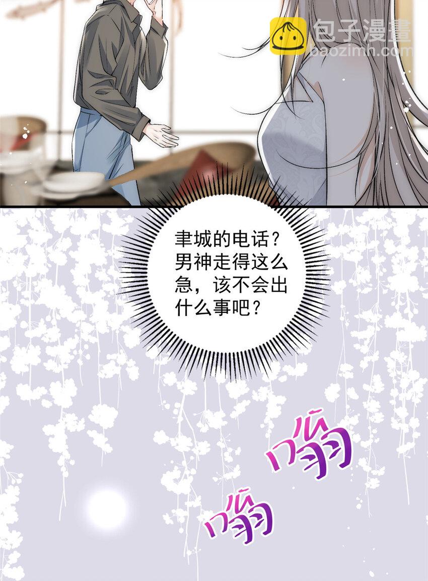 68 相思成疾-第70话