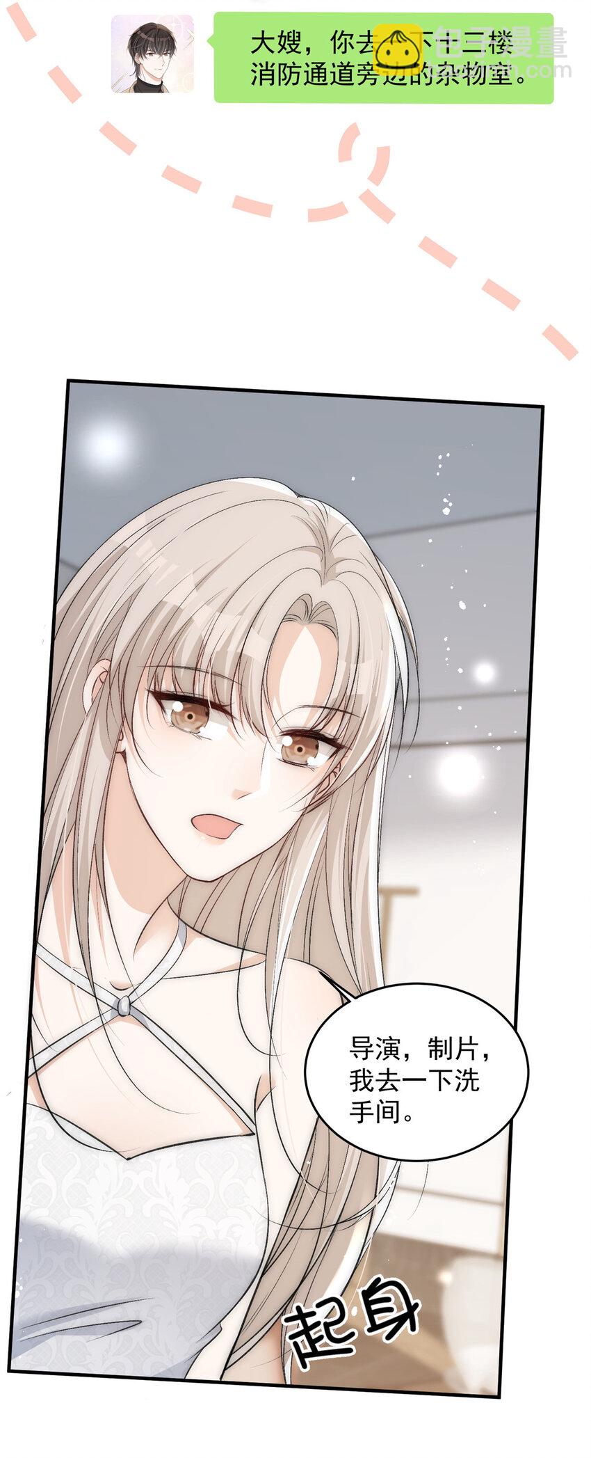 68 相思成疾-第70话