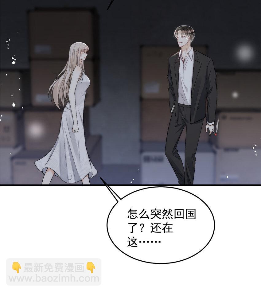 68 相思成疾-第70话