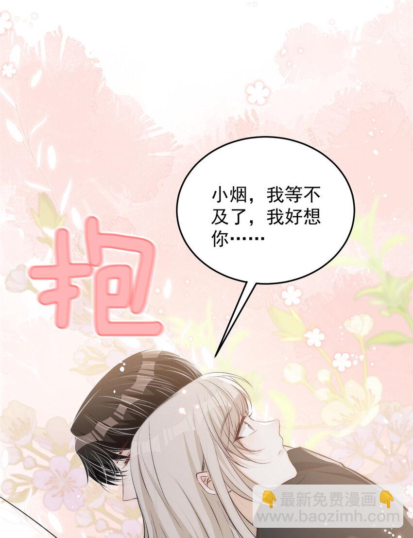 68 相思成疾-第70话