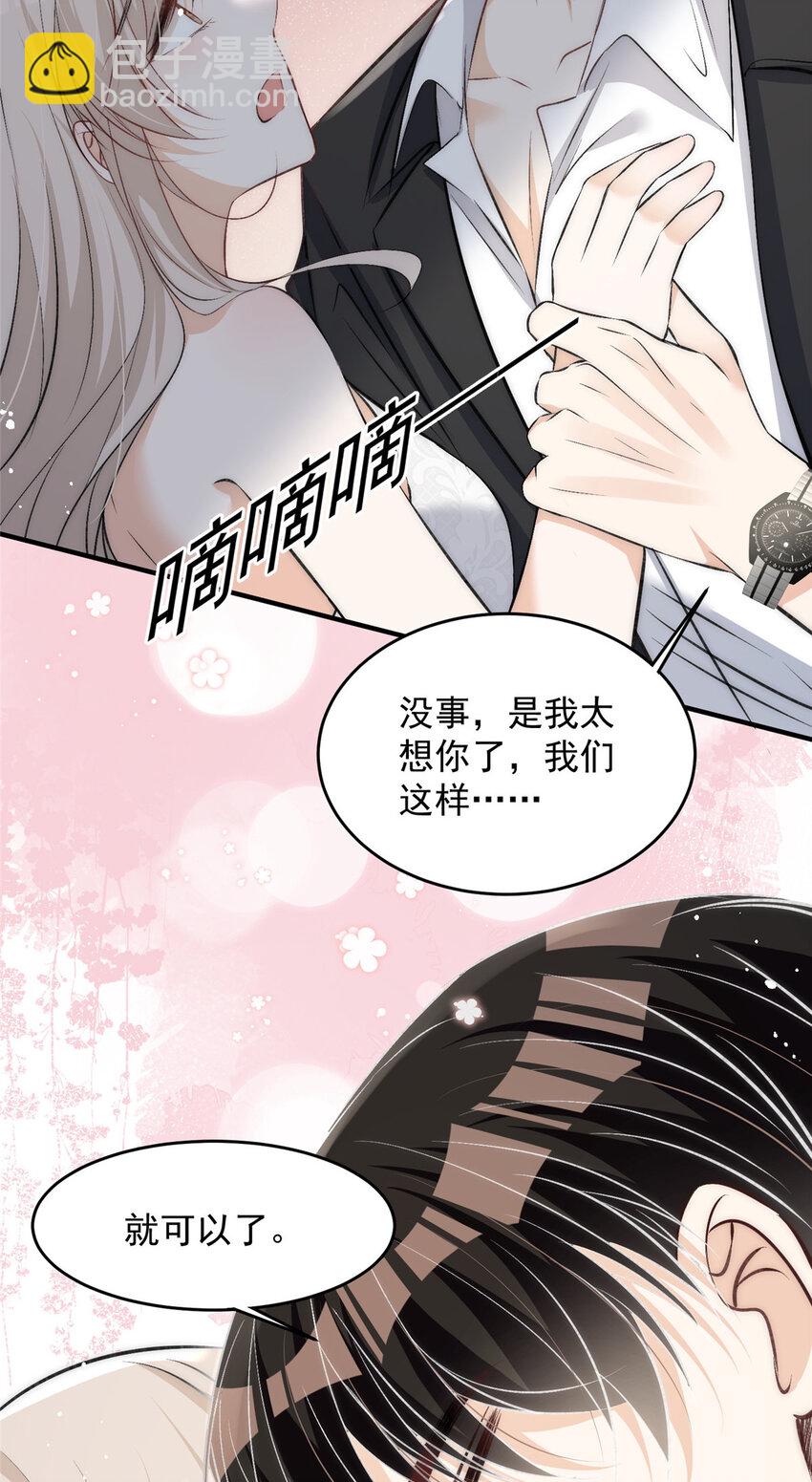 68 相思成疾-第70话