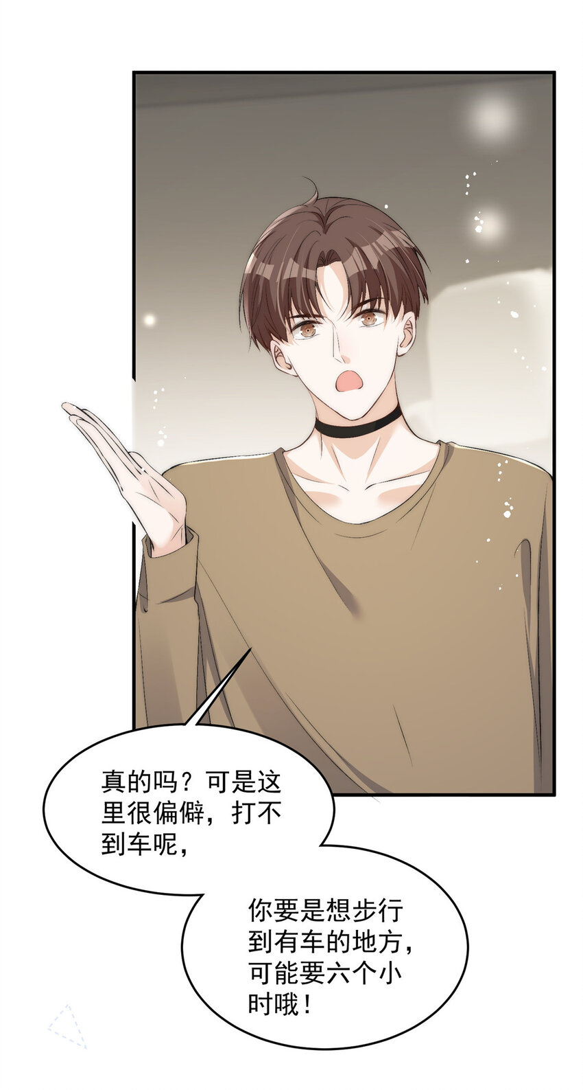 68 相思成疾-第70话