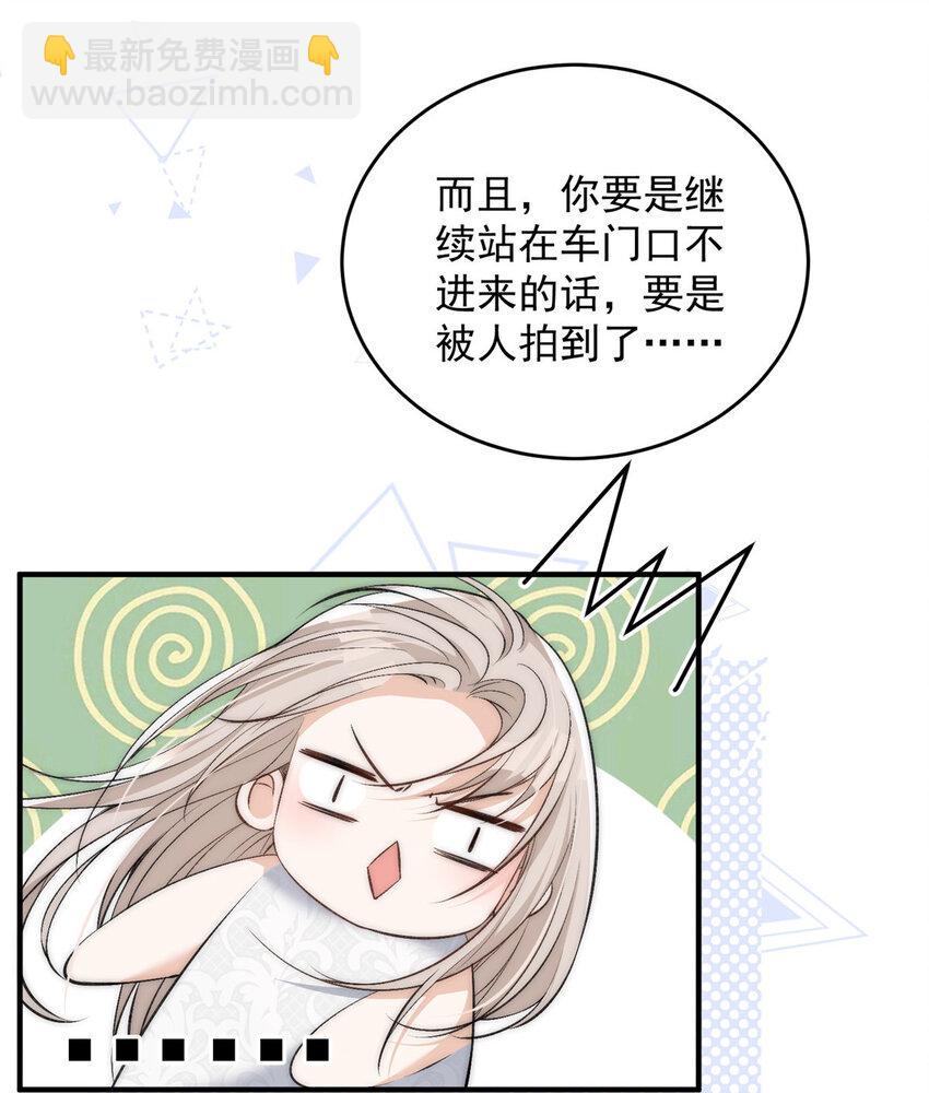 68 相思成疾-第70话