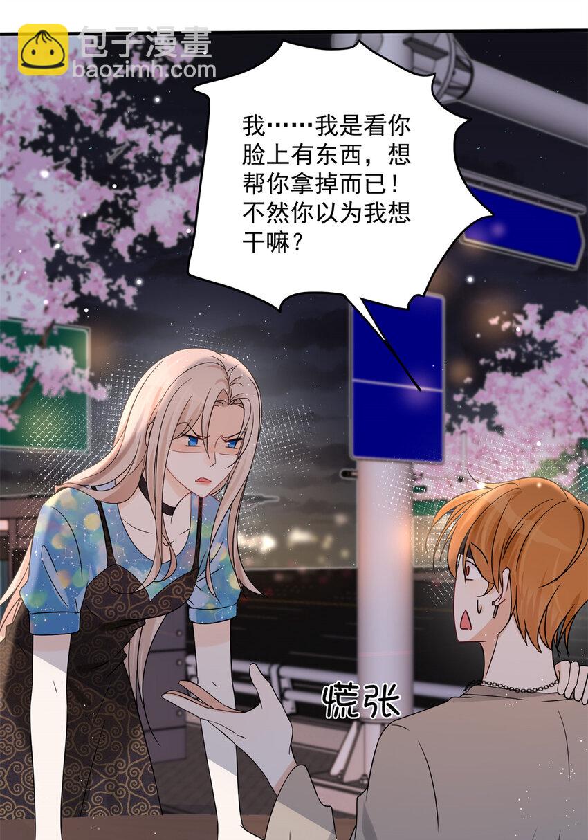 06 一觉醒来多了个果男-第8话