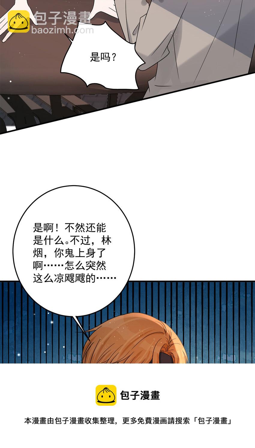 06 一觉醒来多了个果男-第8话