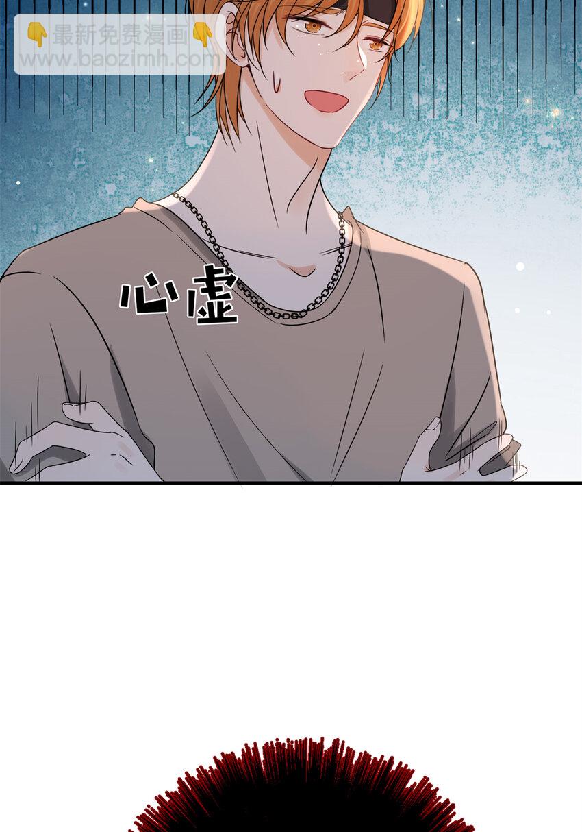 06 一觉醒来多了个果男-第8话