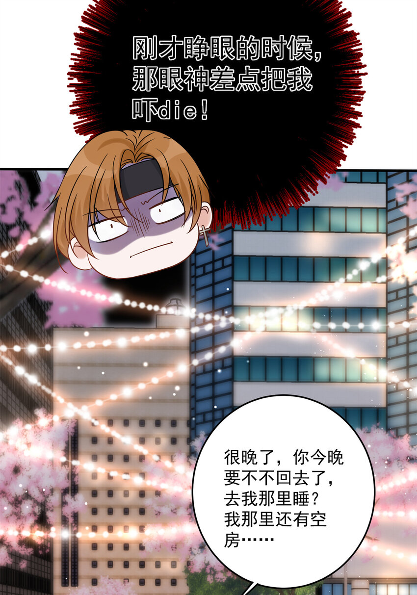 06 一觉醒来多了个果男-第8话