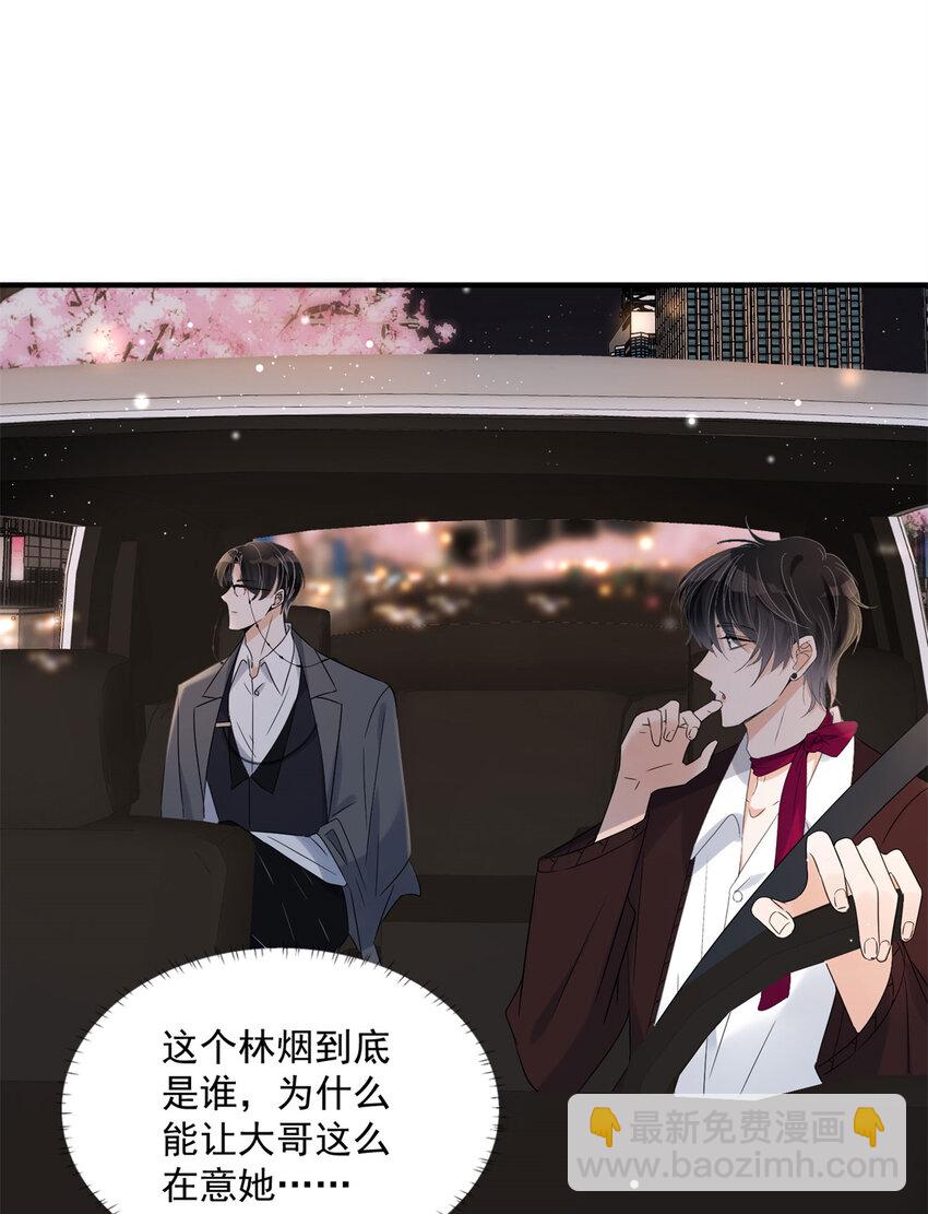 06 一觉醒来多了个果男-第8话