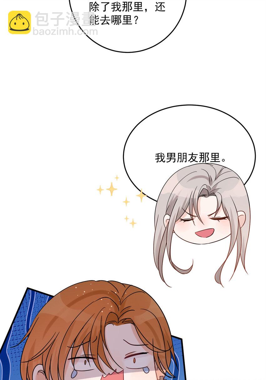 06 一觉醒来多了个果男-第8话