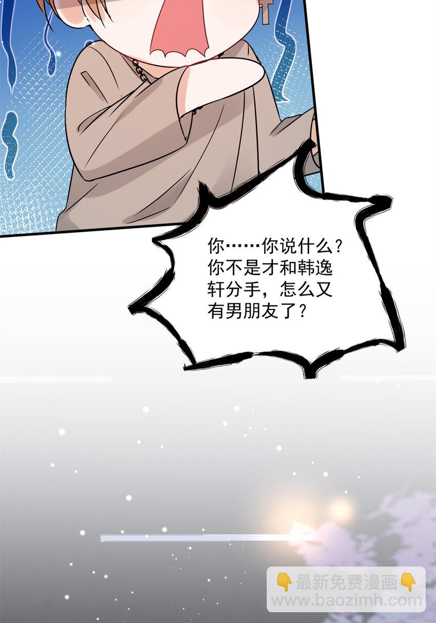 06 一觉醒来多了个果男-第8话