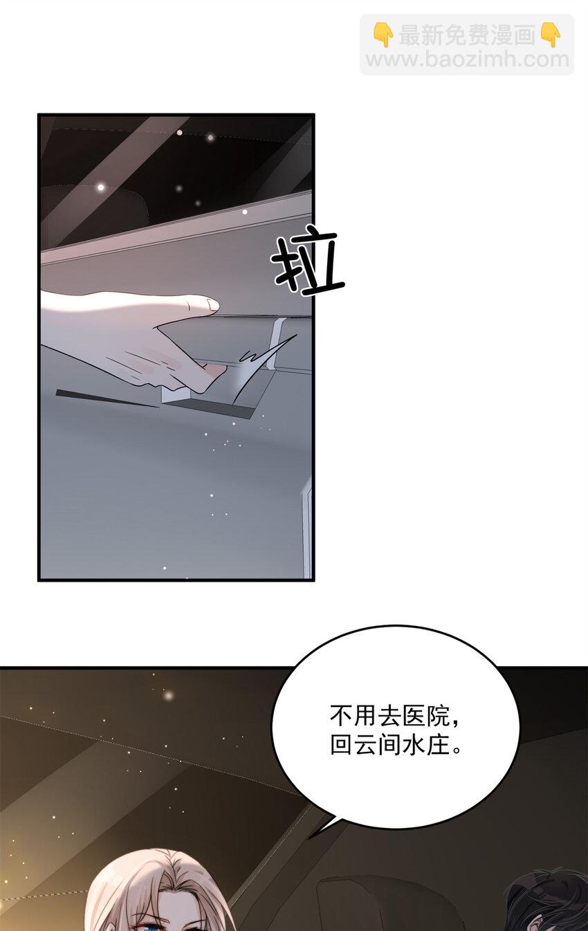 06 一觉醒来多了个果男-第8话