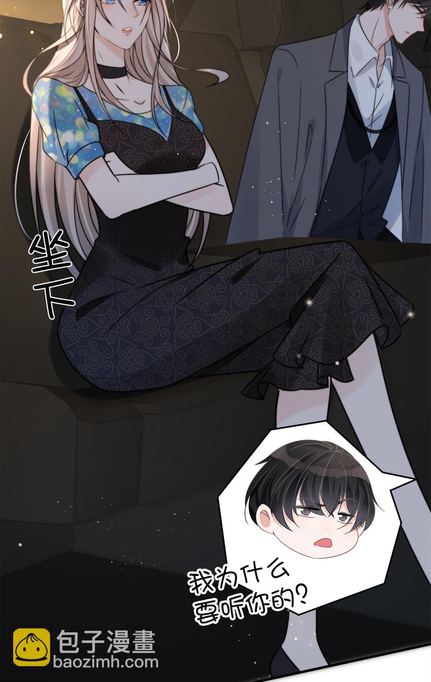 06 一觉醒来多了个果男-第8话