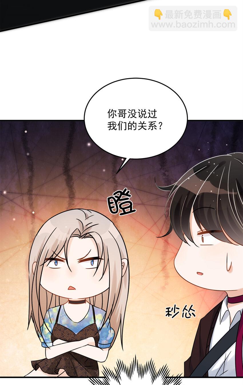 06 一觉醒来多了个果男-第8话