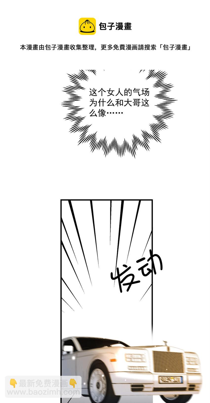 06 一觉醒来多了个果男-第8话