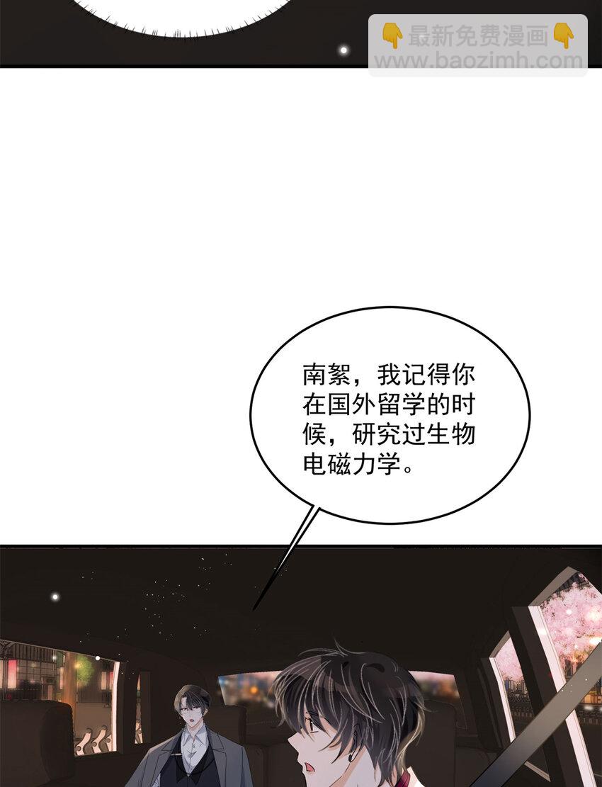 06 一觉醒来多了个果男-第8话