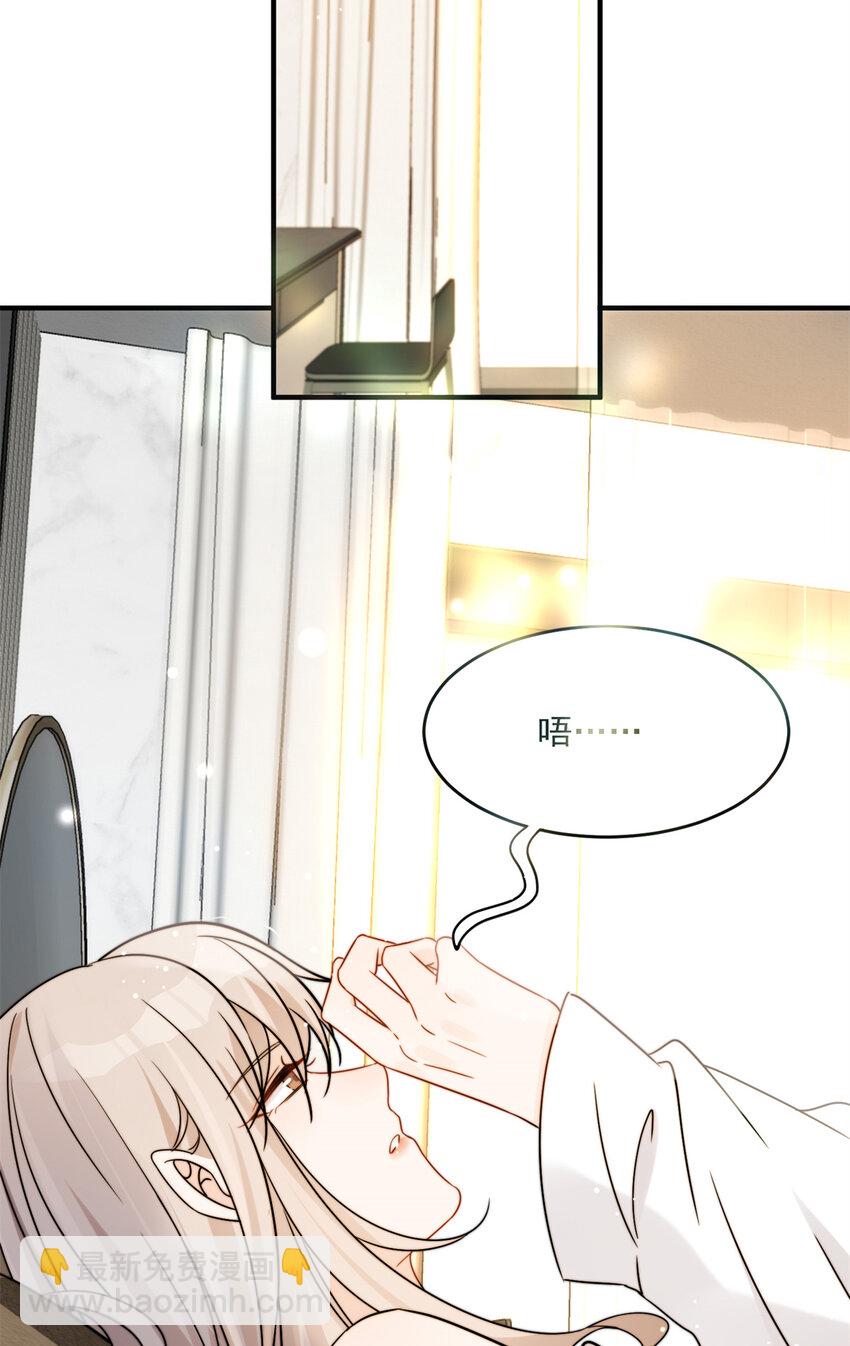 06 一觉醒来多了个果男-第8话