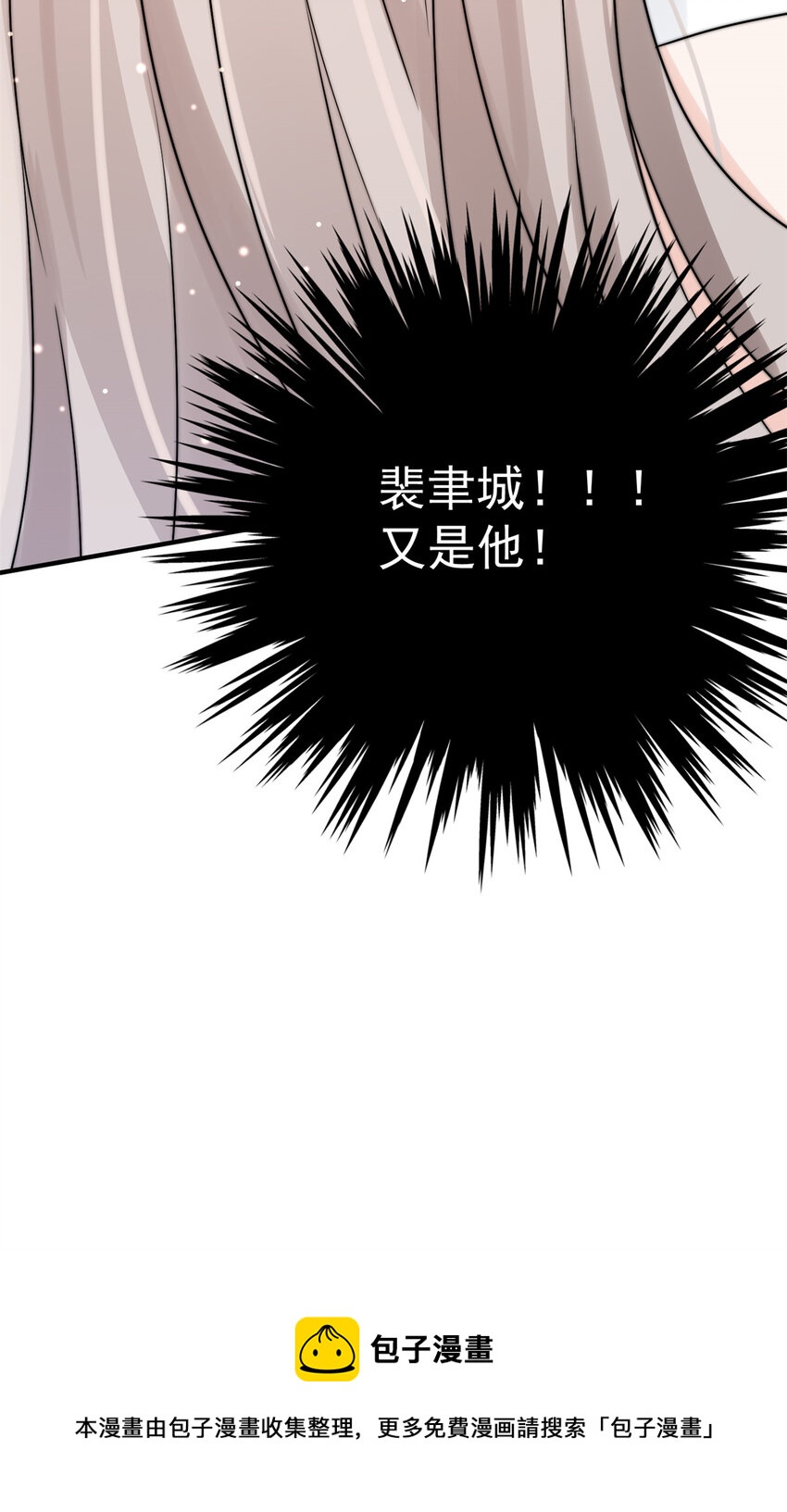 06 一觉醒来多了个果男-第8话