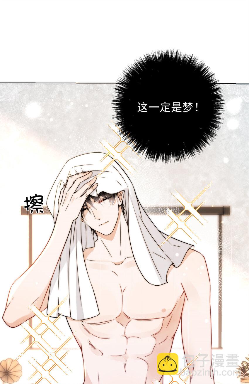 06 一觉醒来多了个果男-第8话