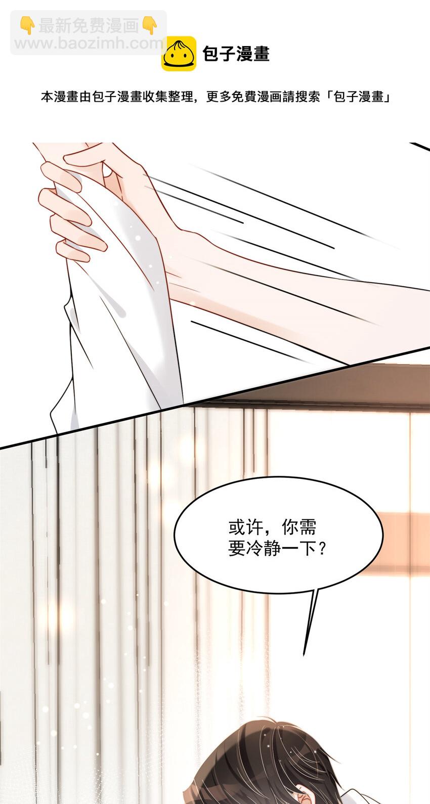 06 一觉醒来多了个果男-第8话