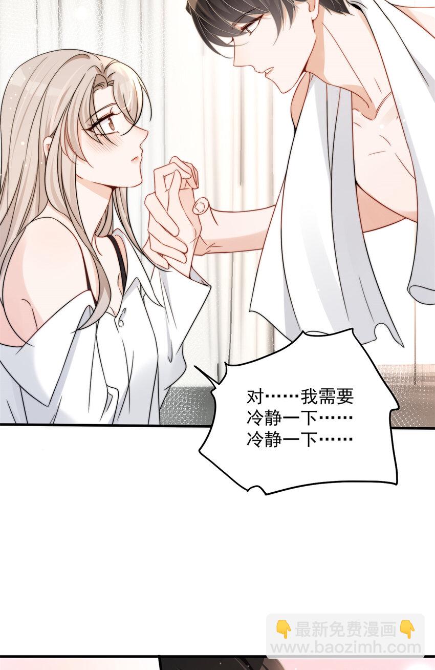 06 一觉醒来多了个果男-第8话