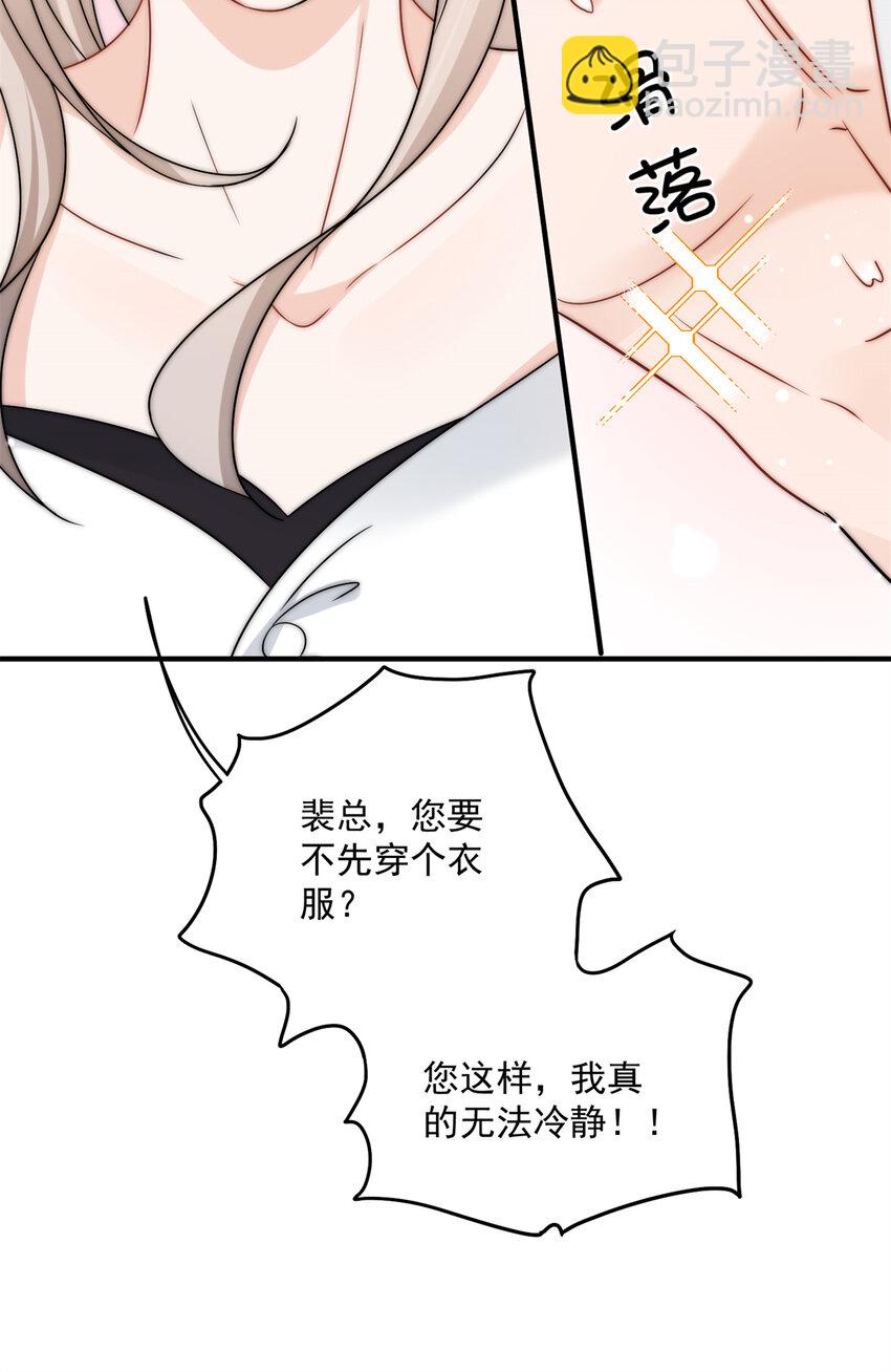 06 一觉醒来多了个果男-第8话