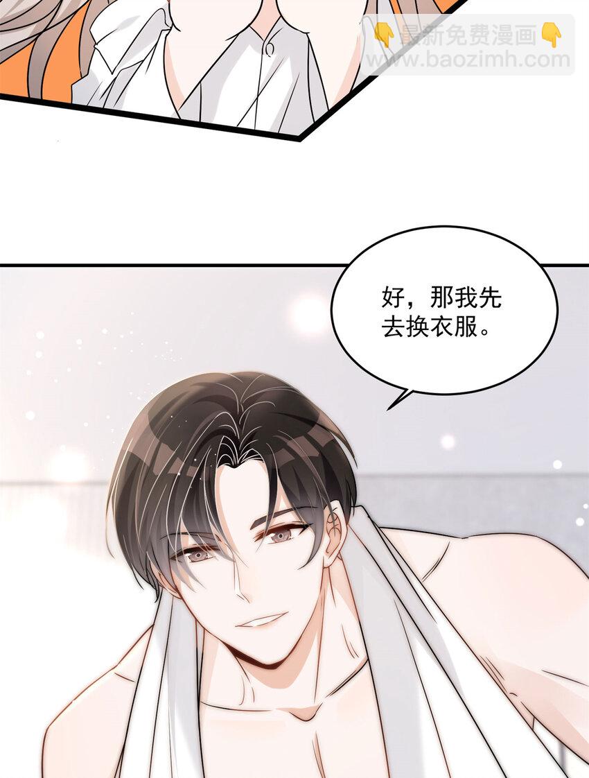 06 一觉醒来多了个果男-第8话