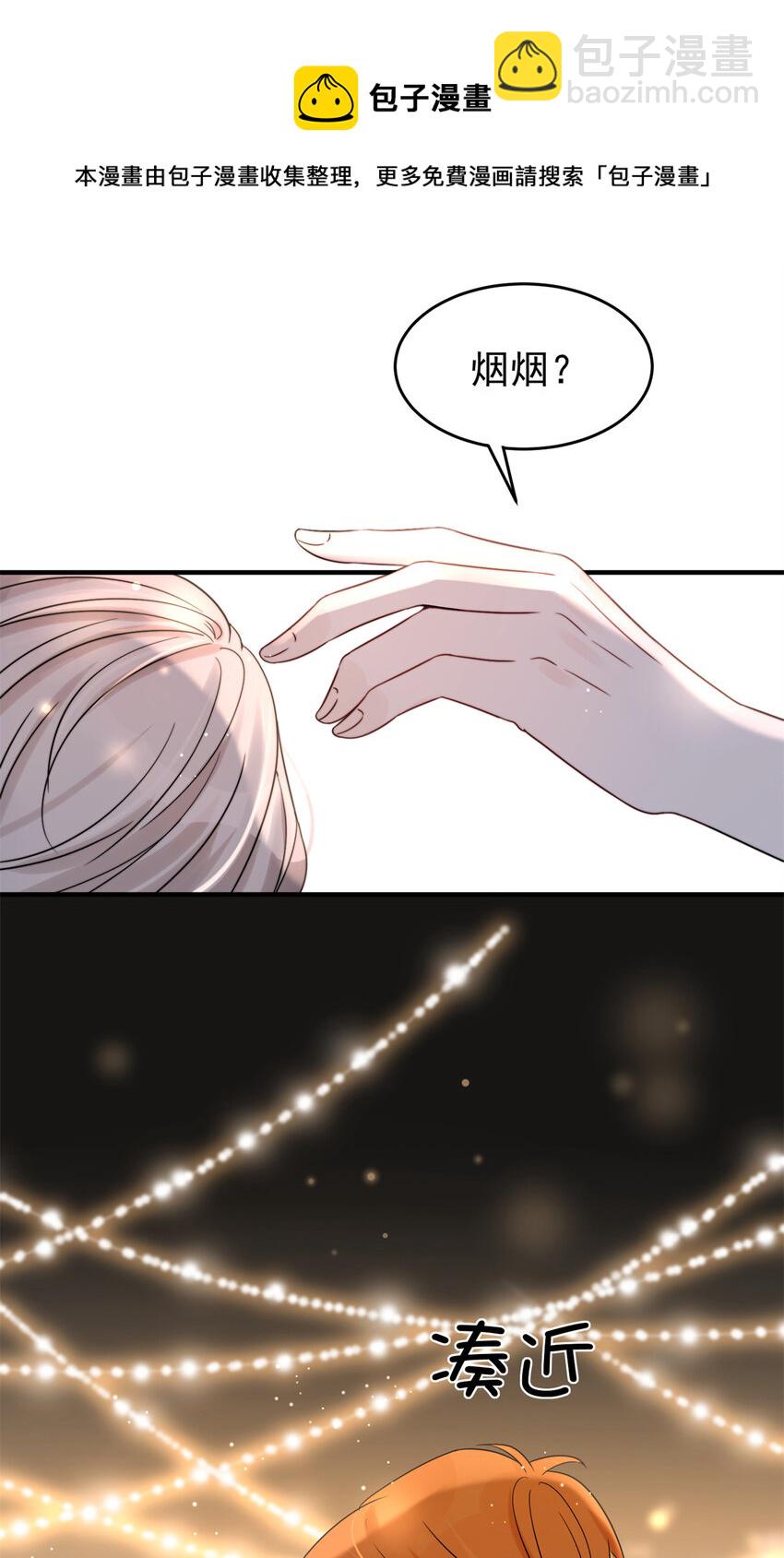 06 一觉醒来多了个果男-第8话