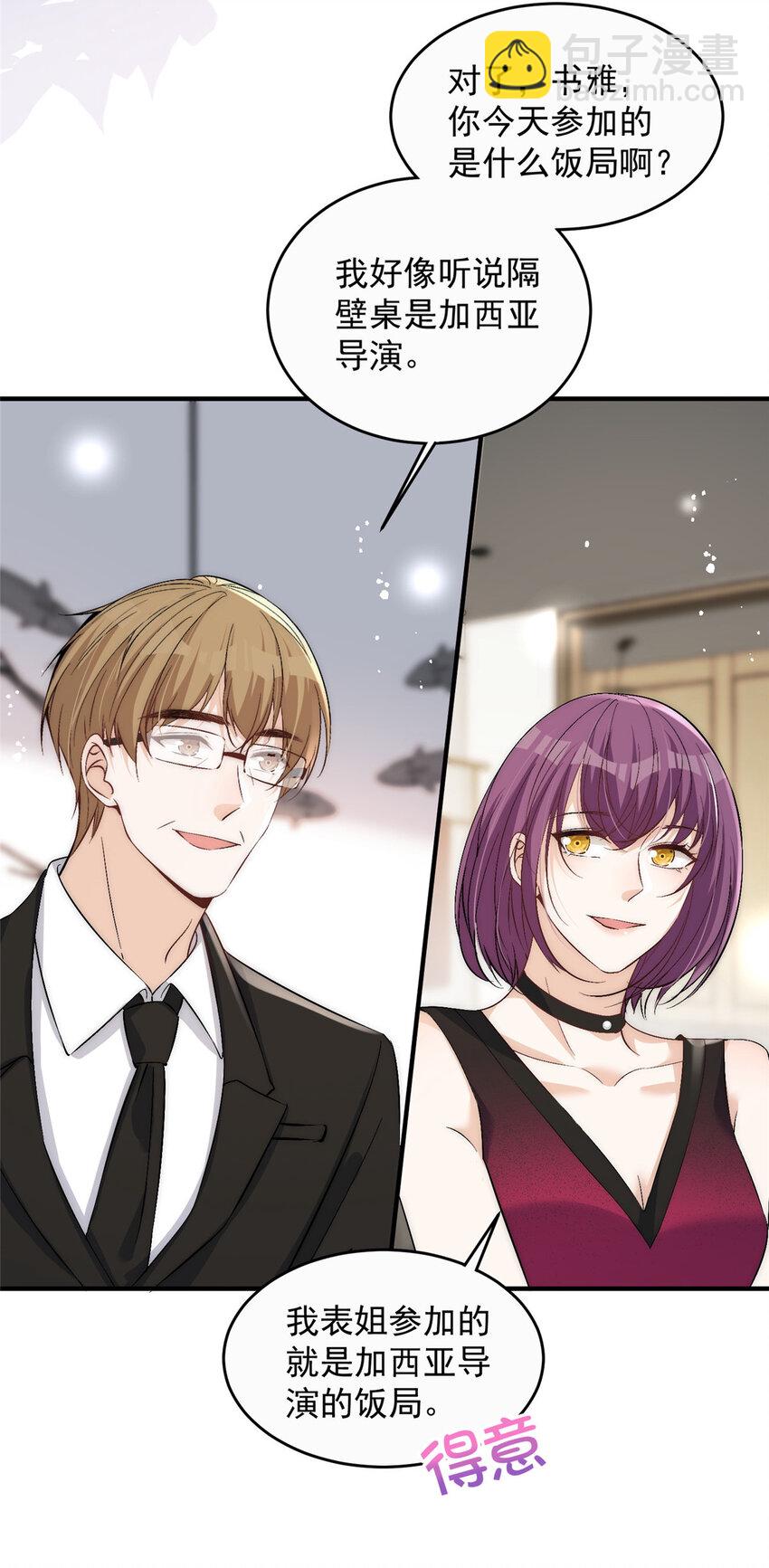 70 成年人该去的地方-第72话