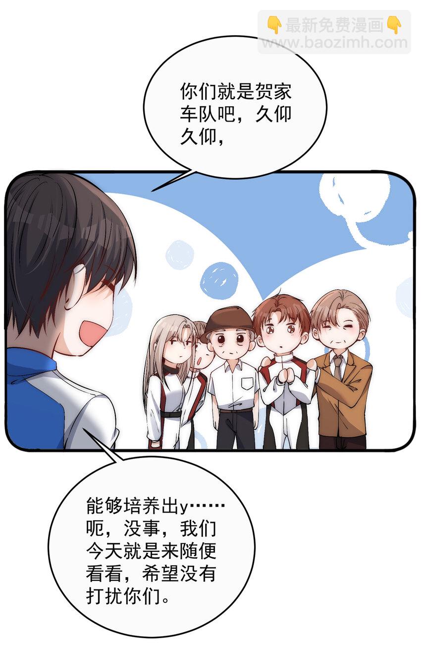 72 谁才是逆风翻盘的高手-第74话