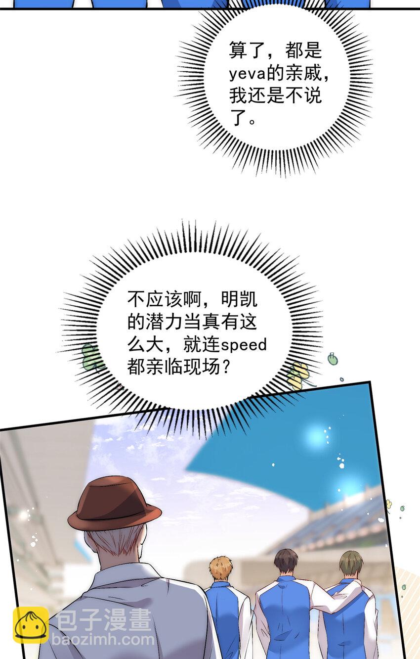 72 谁才是逆风翻盘的高手-第74话