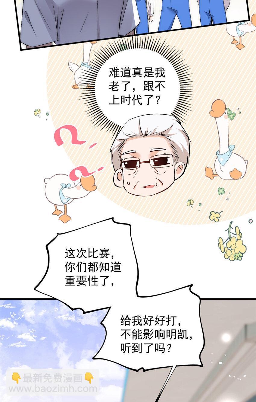 72 谁才是逆风翻盘的高手-第74话