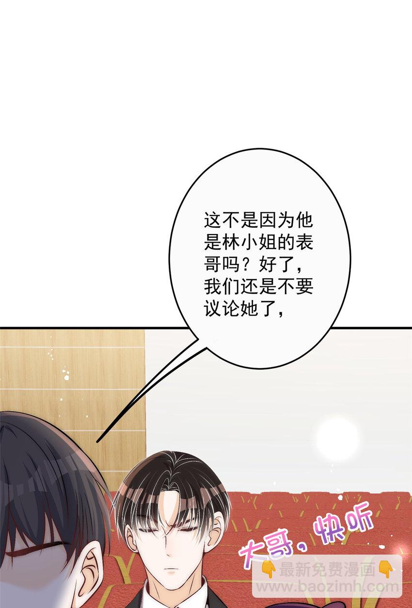 72 谁才是逆风翻盘的高手-第74话