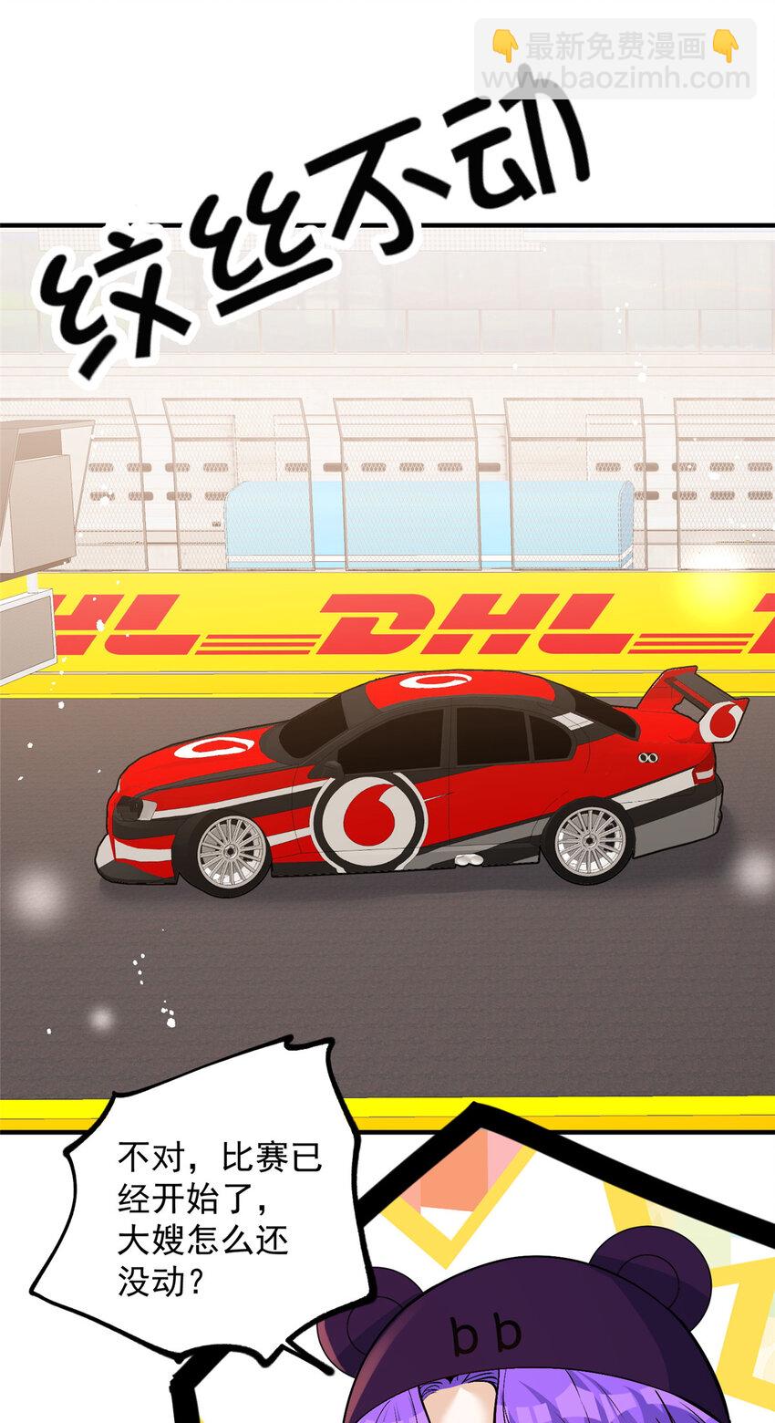 72 谁才是逆风翻盘的高手-第74话