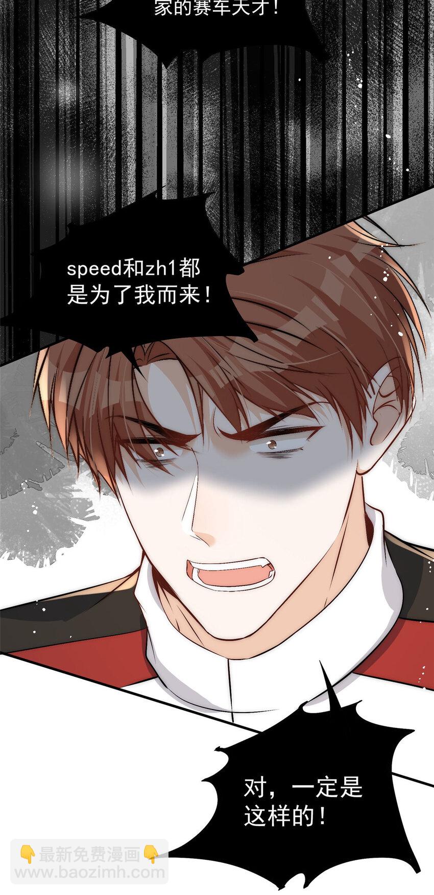 74 我们都是为林小姐而来-第76话