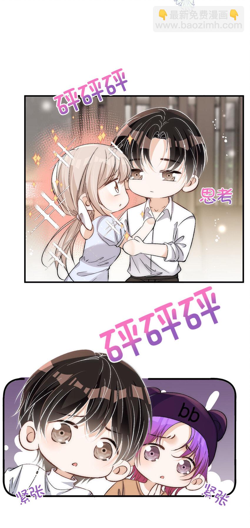 76 奖励想好了吗？-第78话