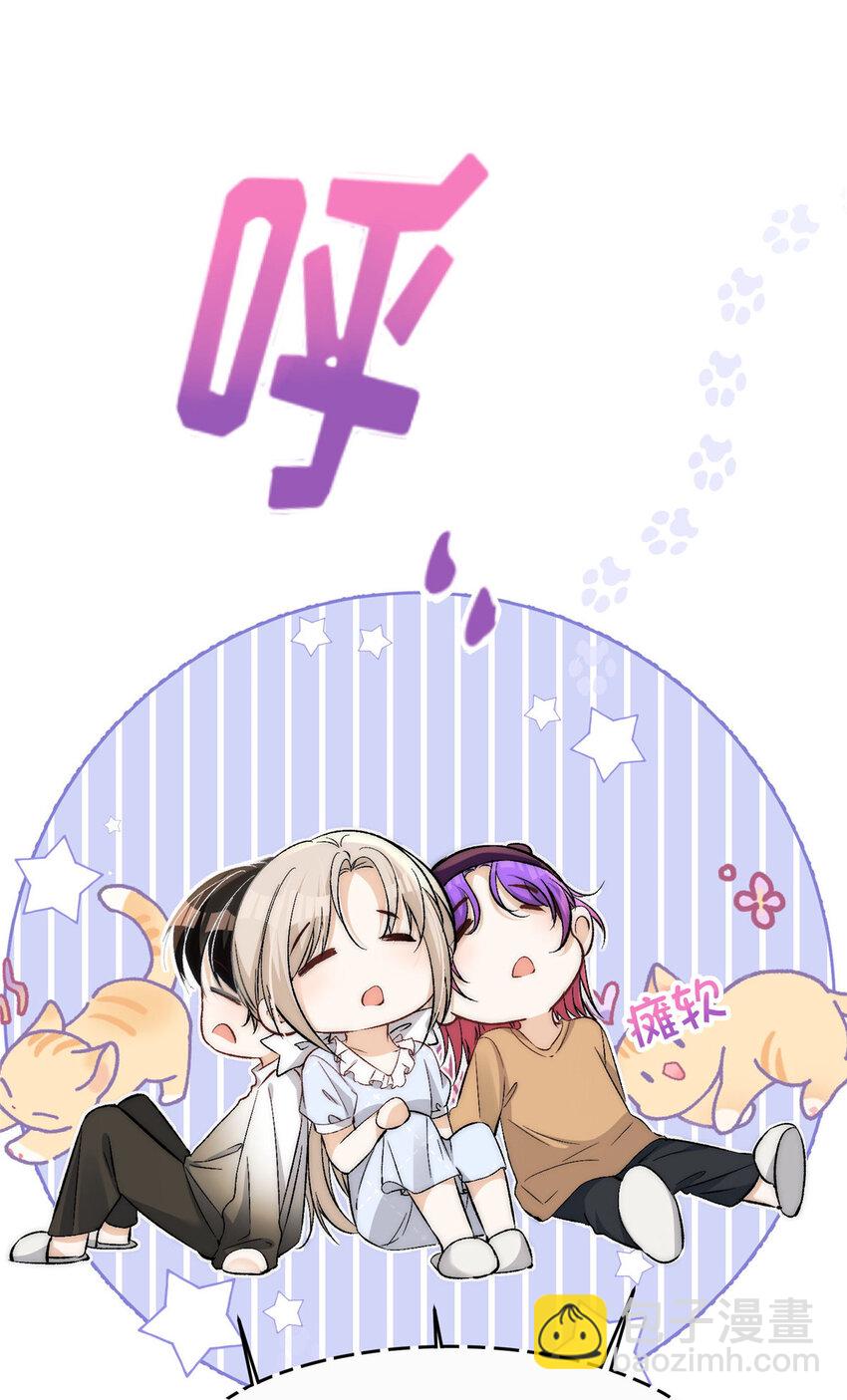 76 奖励想好了吗？-第78话