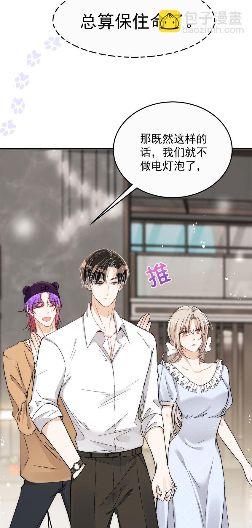 76 奖励想好了吗？-第78话